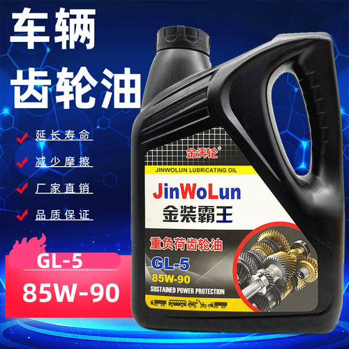 正品重负荷齿轮油工业后桥拖拉机