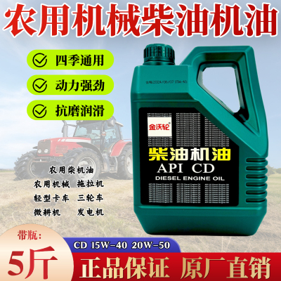 正品微耕机柴油机油农用三轮车