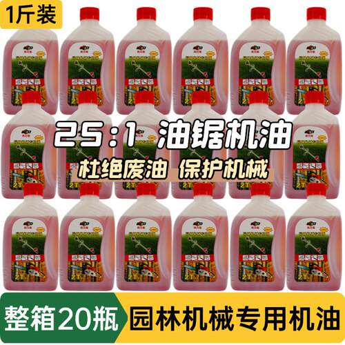 正品二冲程机油2T燃烧机油