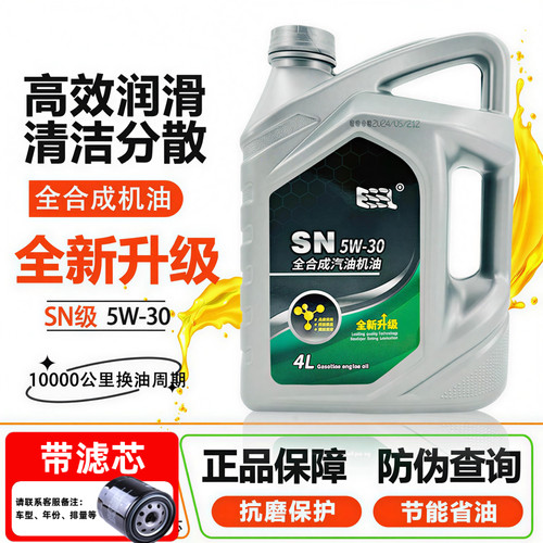 四季通用全合成汽车机油ASSL4L