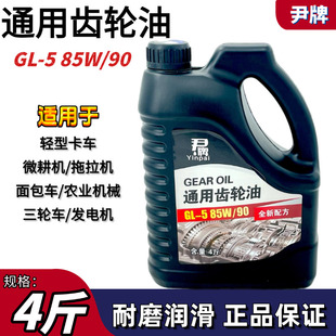 重负荷齿轮油变速箱油汽车后桥油工程车油农用机械通用油 正品
