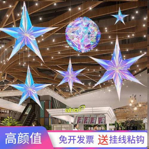 炫彩五角星挂件9.9包邮先领券