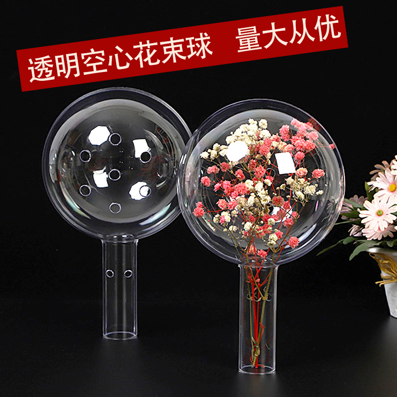 透明球空心球花束包装盒