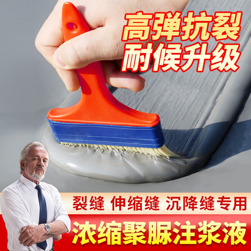 聚脲防水注浆液伸缩缝沉降补裂缝堵漏水材料屋顶涂刷纯聚脲