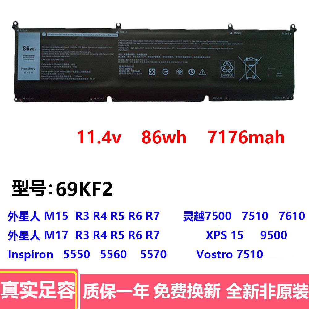 适用戴尔 G15 5510 5511 5515 5520 P91F P45E 69KF2笔记本电池