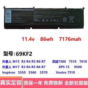 5511 5515 5520 适用戴尔 P45E 5510 P91F 69KF2笔记本电池 G15