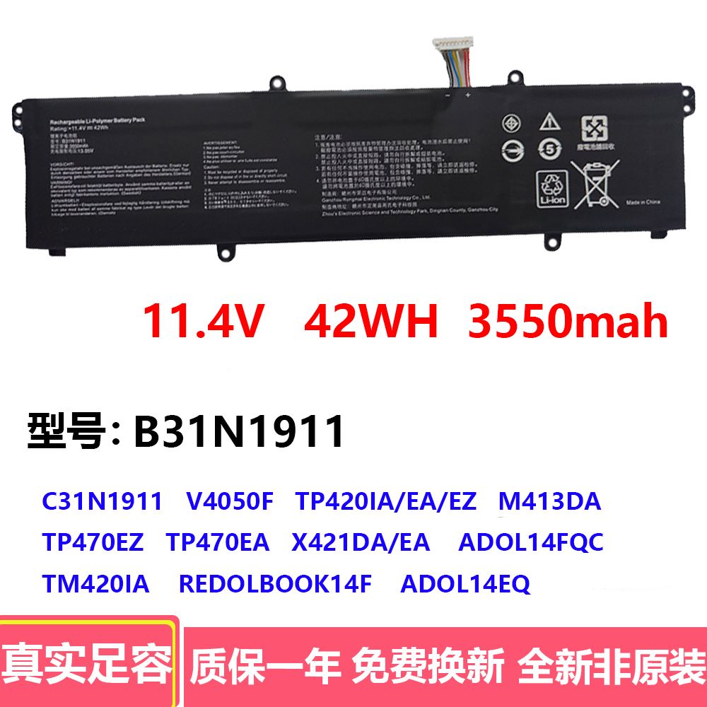 适用华硕TP420IA TP470EZ X421DA/EA B31N1911 ADOL14FQC电池