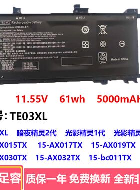 全新适用惠普光/暗影精灵2代Pro TPN-Q173 TE03XL TE04XL电脑电池