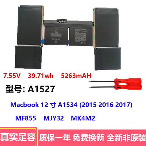 全新适用苹果A1534 12寸 MF855 MJY32 MK4M2 A1527 笔记本电池