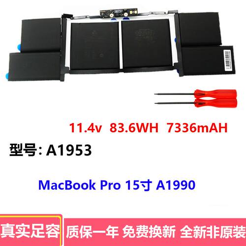 全新适用MacbookPro苹果笔记本15寸 A1990 A1953电脑电池2018年