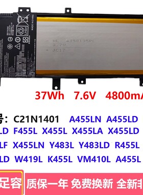 适用Asus华硕R/K455L W419L X455LD/LJ A455LN F454 C21N1401电池