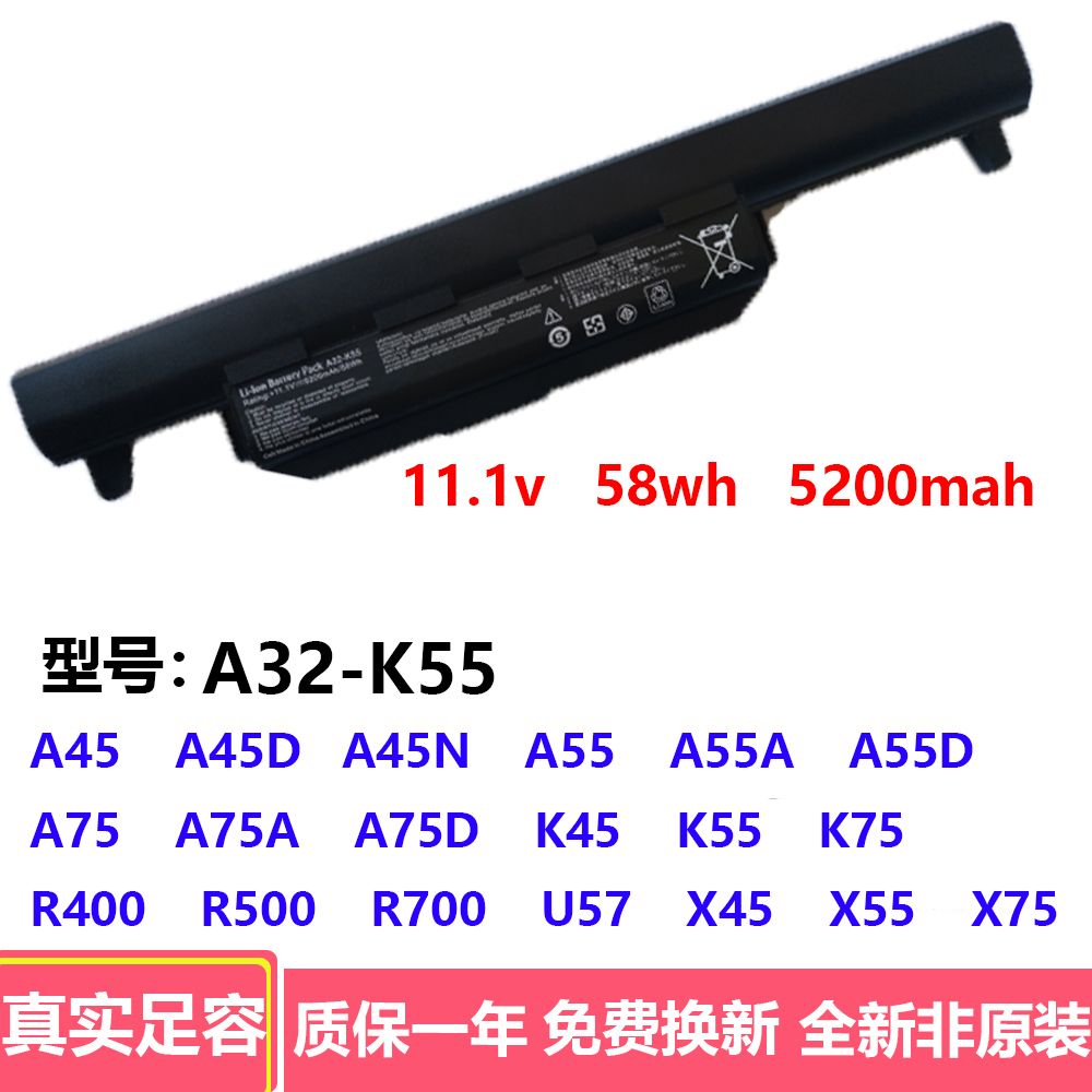 适用华硕A32-K55 a55v X55V X75V k45 X45VD A85V X45U笔记本电池