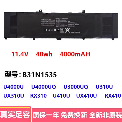 适用华硕U4000U RX410U UX310U RX310U U410U B31N1535笔记本电池