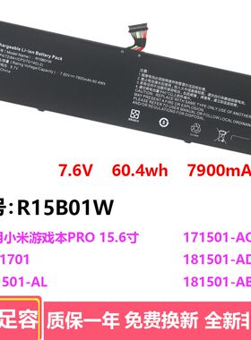 全新适用小米PRO 15.6 TM1701 171501-ALFQ R15B01W笔记本电池