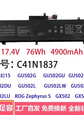 适用于华硕ROG幻15 GU502G/GU GU502L GX502G GA502G电池C41N1837