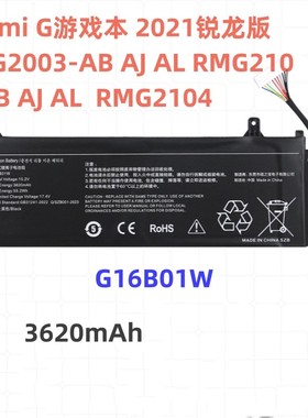 适用于小米RMG2104 XMG2003-AB/AJ RMG2212-AI G16B01W笔记本电池