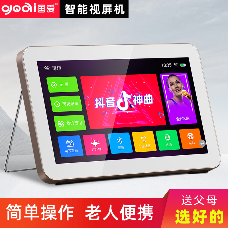 2025新款户外移动点歌机