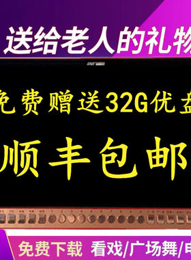 国爱看戏机WiFi网络电视老人跳舞