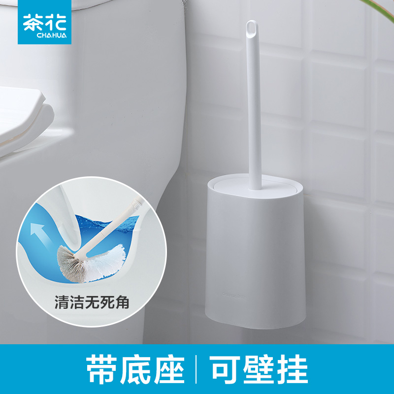 茶花马桶刷子无死角家用壁挂洗厕