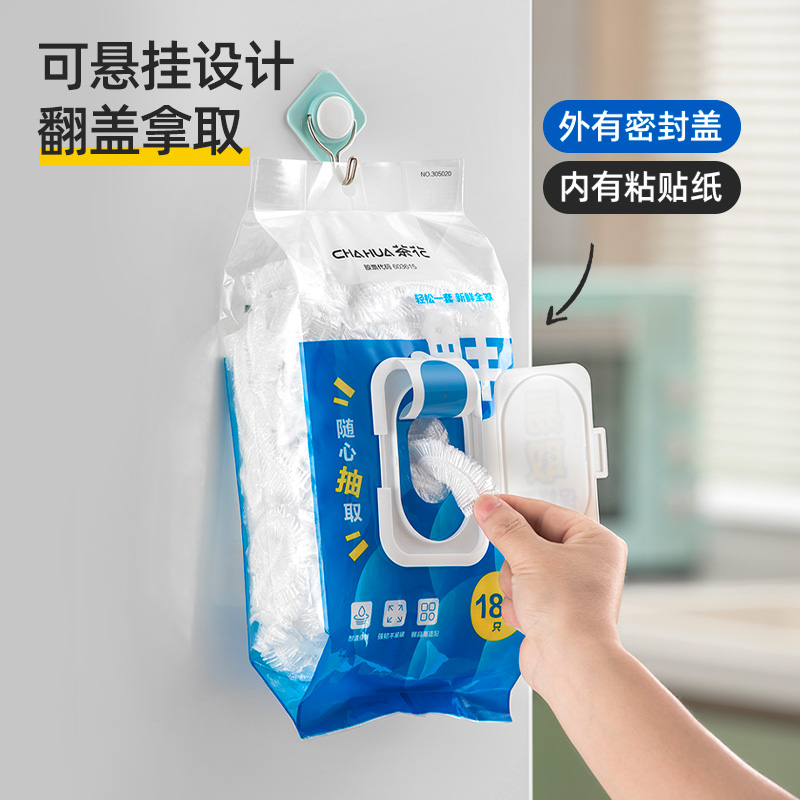 茶花一次性保鲜膜罩食品级专用