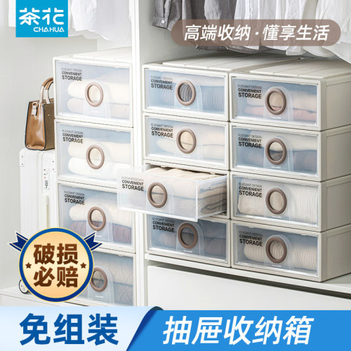 茶花收纳箱抽屉式衣服整理储物盒