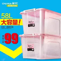 茶花 Пластиковый большой прозрачный ящик для хранения, коробка для хранения