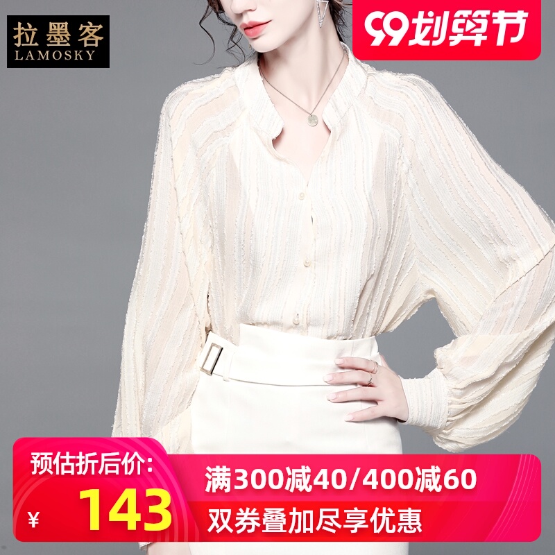 衬衫女士设计感小众轻熟宫廷风杏色雪纺衫提花V领灯笼袖上衣秋款