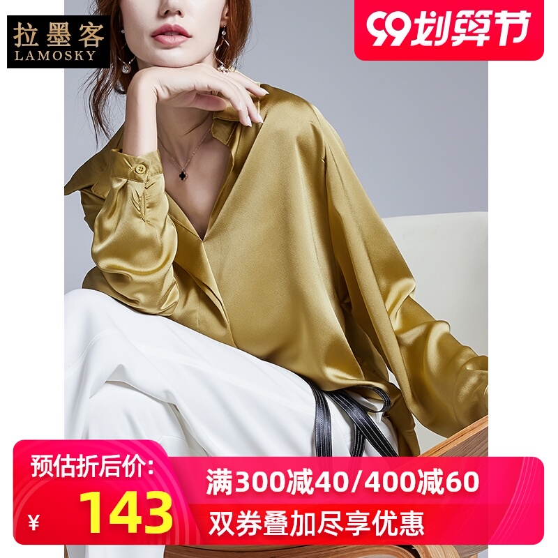 欧货洋气V领长袖雪纺衬衫女士慵懒风百搭女上衣缎面衬衣外穿宽松