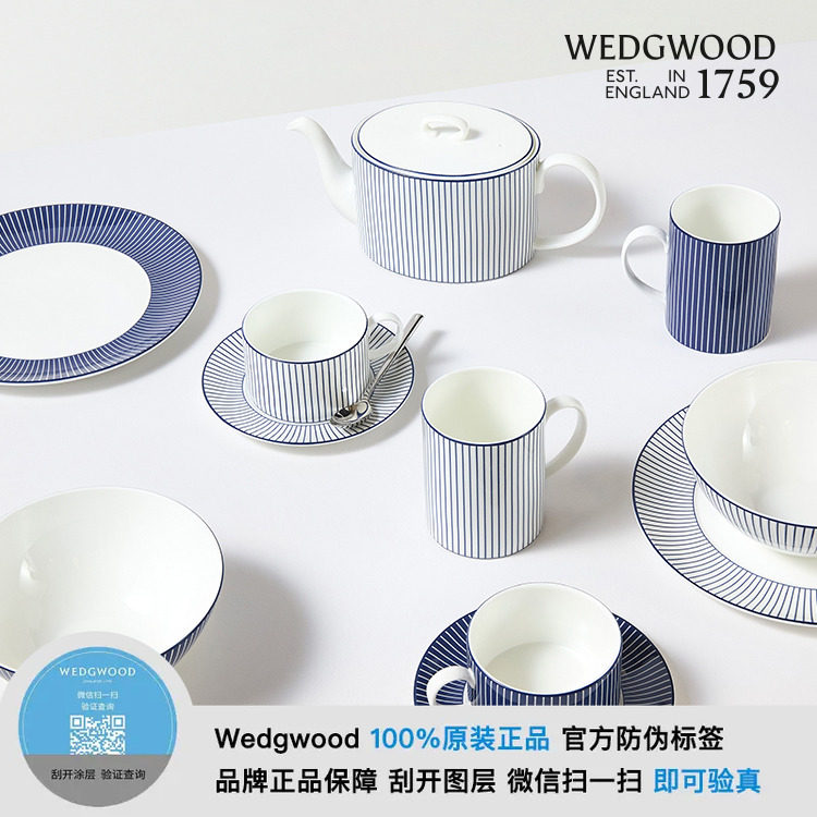 新品送礼WEDGWOOD威基伍德蓝调几何马克杯骨瓷咖啡杯碟茶壶礼盒装