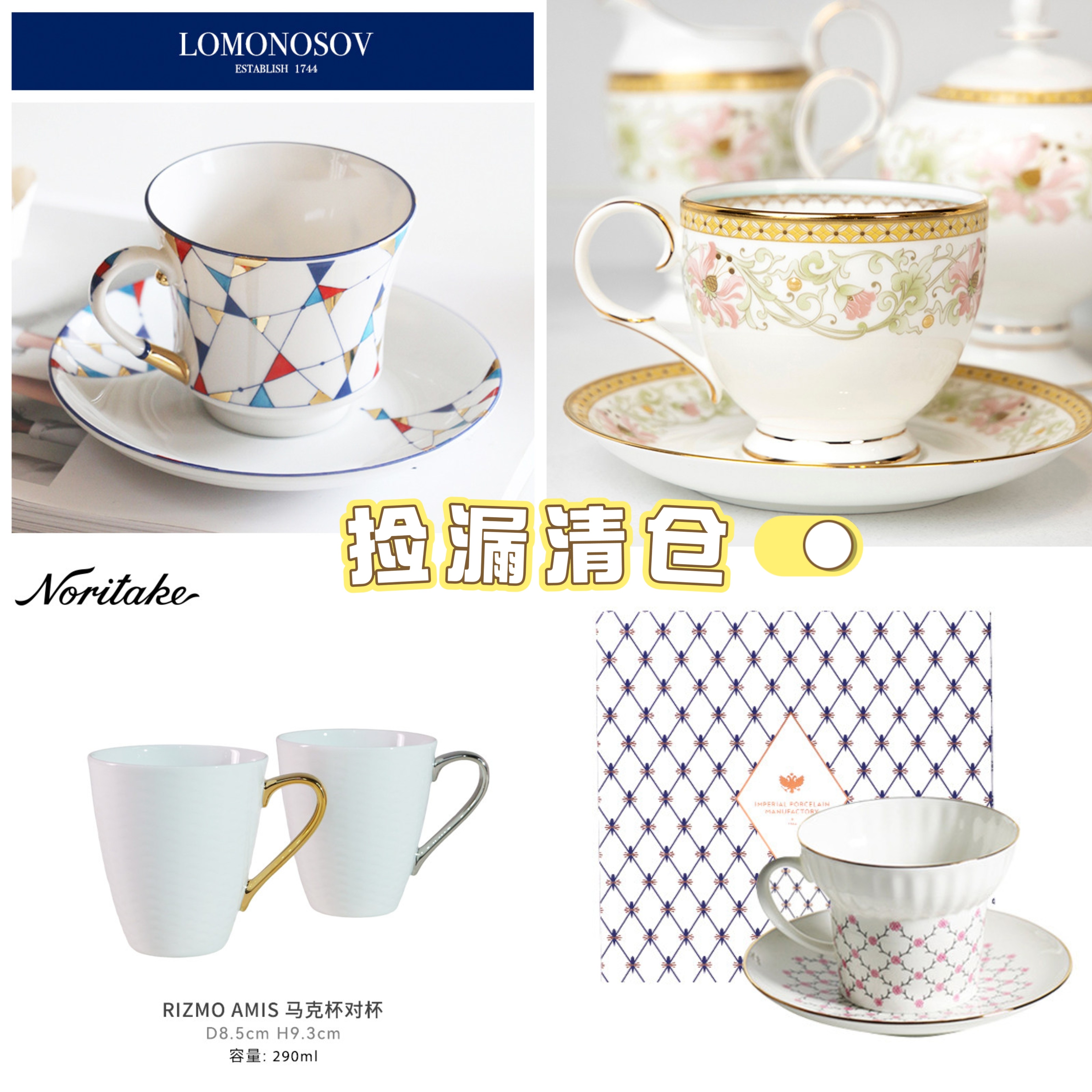 多品牌捡漏清仓孤品特价图片