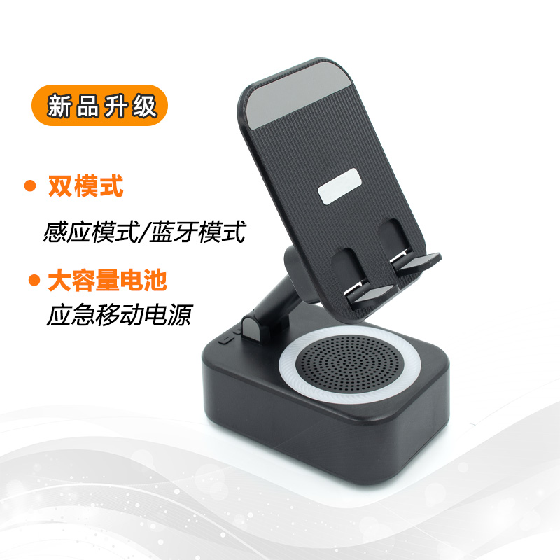 手机音响支架感应蓝牙充电宝三合一可充电多彩氛围灯桌面扩音支架