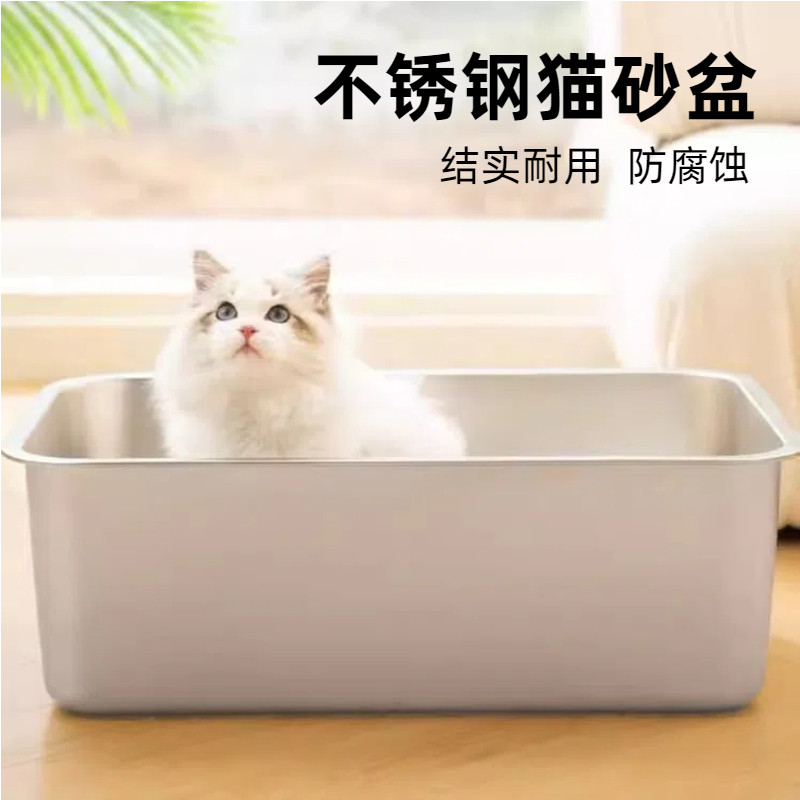 不锈钢猫砂盆超大号防外溅带把手猫沙盘饭盆小号长方形加深开放式图片