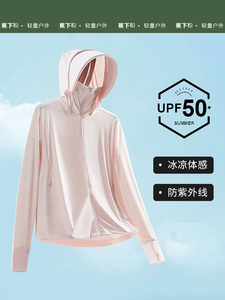 蕉下粉UPF50+防晒衣女轻薄透气开衫夏季防紫外线大帽檐冰丝防晒服