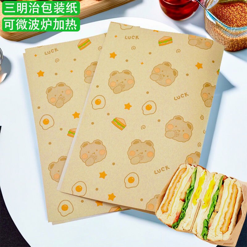 三明治包装纸一次性食品级淋膜防油纸袋汉堡热狗吐司饭团手抓饼
