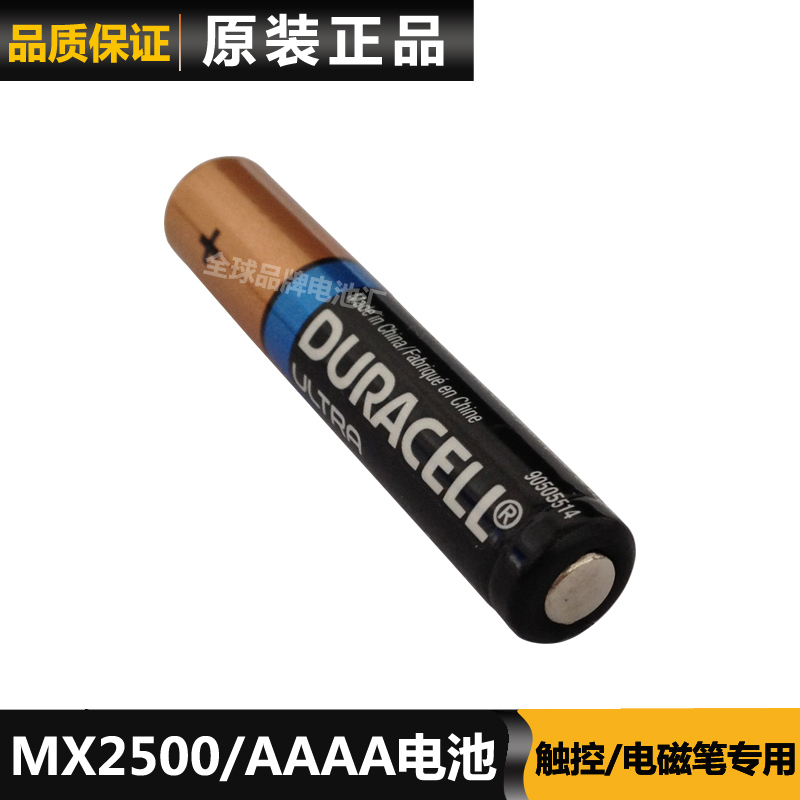 原装金霸王AAAA电池 DURACELL MX2500 LR8D425微软电磁笔AAAA电池-封面