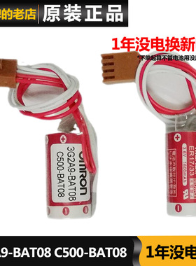 omron 3G2A9-BAT08 C500-BAT08 3.6V ER17/33 PLC锂电池