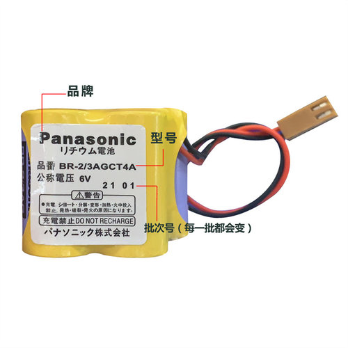 发那科设备永BR-2/3AGCT4A电池 BR-2/3AGCT4A发那科数控CNC电池