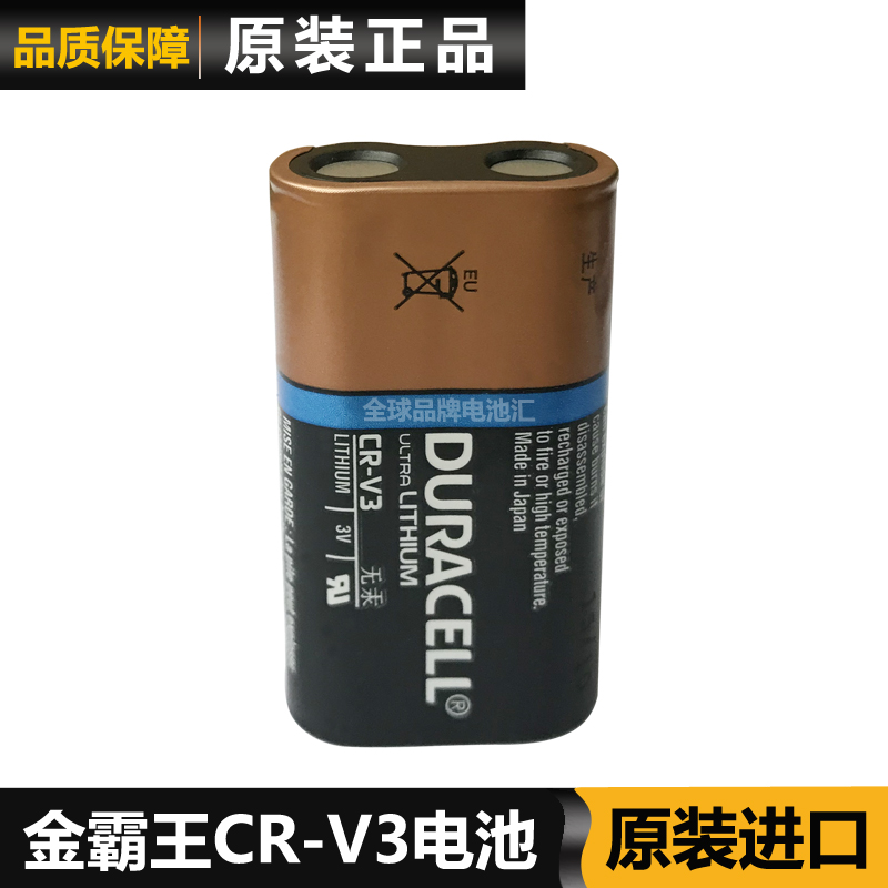 原装DURACELL CRV3电池金霸王CR-V3电池相机CR-V3电池现货