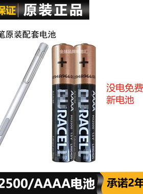 手写笔电池AAAA MX2500/MN2500 LR8D425 骶神经调控用电池