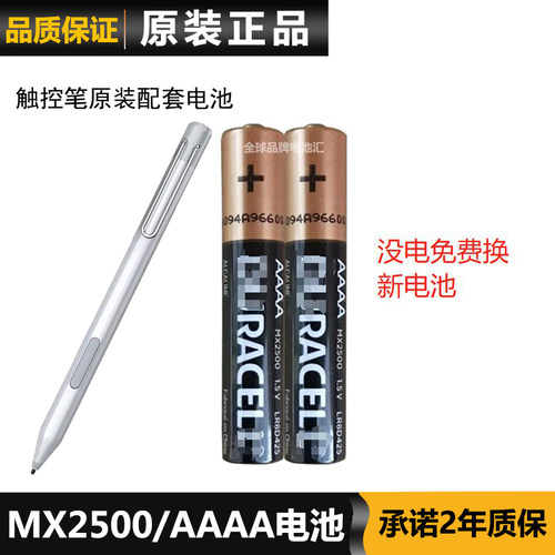 DURACELL AAAA金霸王MX2500/MN2500 LR8D425 骶神经调控用电池