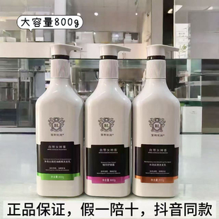 宝利优润自带女神香氨基酸洗发水去屑控油蓬松香波套装护发素正品
