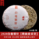 白毫银针福鼎白茶饼2020年明前首采芽高山茶叶100克 饼仙屿