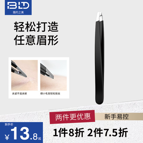 咬口紧密眉毛夹贝览得