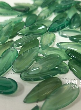 上新啦 天然绿色玛瑙叶子 椭圆形叶子花瓣 手工DIY串珠配件