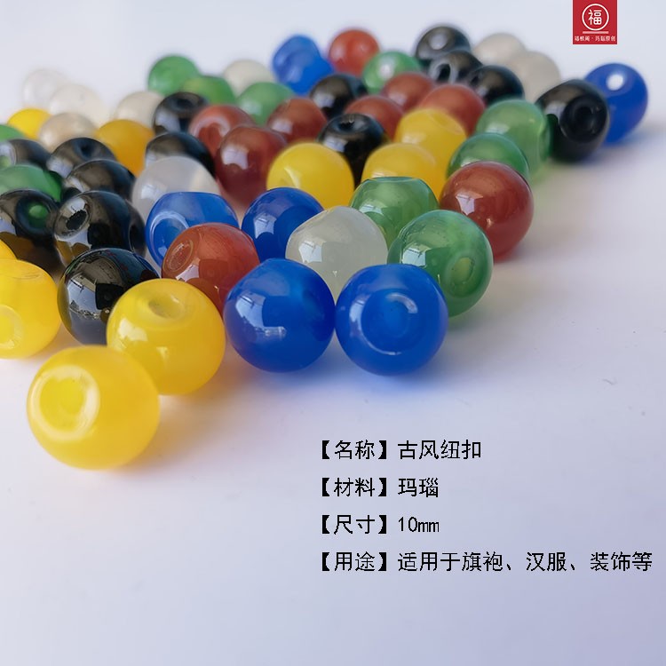 偏孔玛瑙纽扣圆珠辅料白玉髓