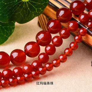2-16mm天然玛瑙红玛瑙圆珠diy饰品配件古风发簪项链流苏饰品条珠