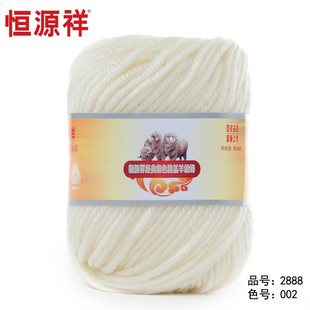 促销恒源祥牌全毛毛线2888中粗澳毛手编围巾 带防伪 50g 10号针