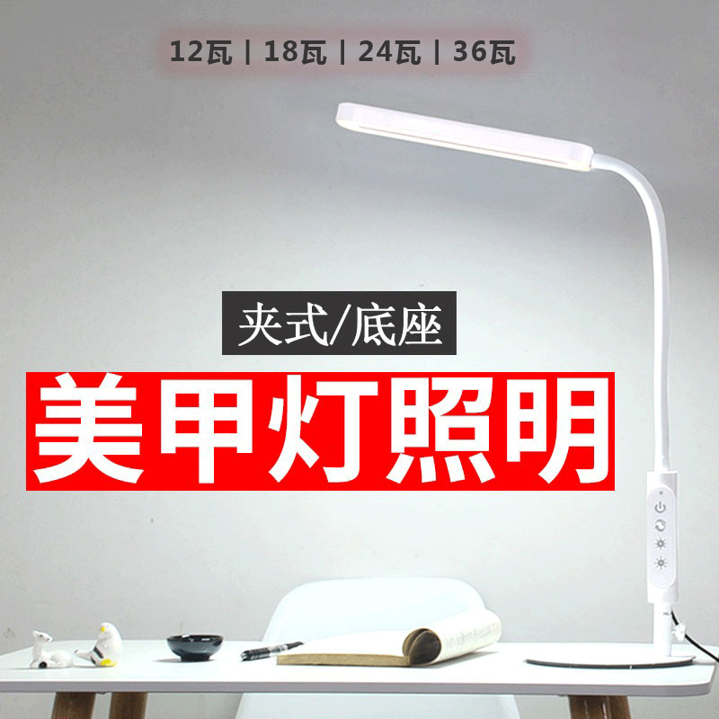 美甲专用照明灯led护眼超亮冷光美睫美容纹绣灯夹式底座补光台灯