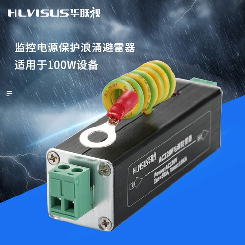 监控浪涌电源防雷器弱电箱