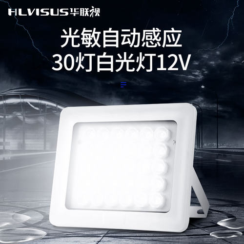 照车牌摄像头夜视辅助灯感应监控